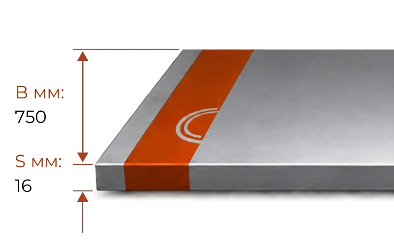 Лист 16x750 ст. 12Х18Н10Т ГОСТ 9941-81